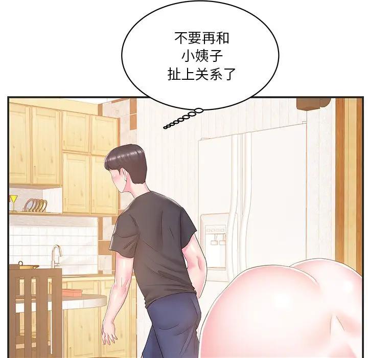 [韩国漫画] 家中有个小姨子 乱伦,巨乳大奶, 不伦#[91P]-13