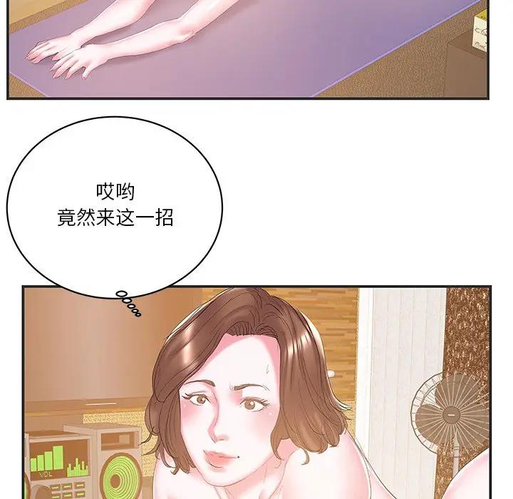 [韩国漫画] 家中有个小姨子 乱伦,巨乳大奶, 不伦#[91P]-15