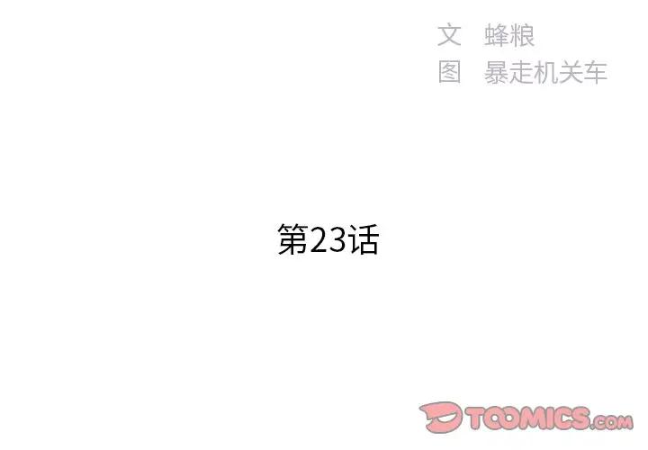 [韩国漫画] 家中有个小姨子 乱伦,巨乳大奶, 不伦#[91P]-2