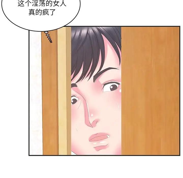 [韩国漫画] 家中有个小姨子 乱伦,巨乳大奶, 不伦#[91P]-26