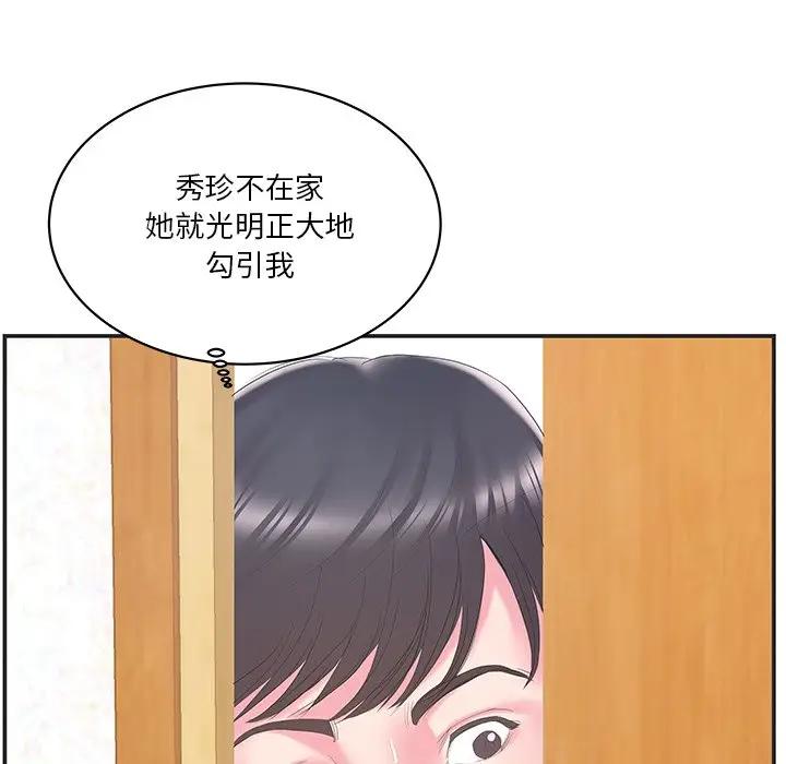 [韩国漫画] 家中有个小姨子 乱伦,巨乳大奶, 不伦#[91P]-27