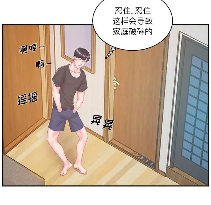 [韩国漫画] 家中有个小姨子 乱伦,巨乳大奶, 不伦#[91P]-30