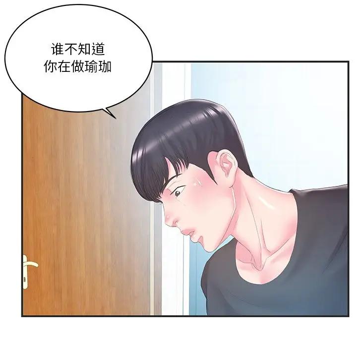 [韩国漫画] 家中有个小姨子 乱伦,巨乳大奶, 不伦#[91P]-5
