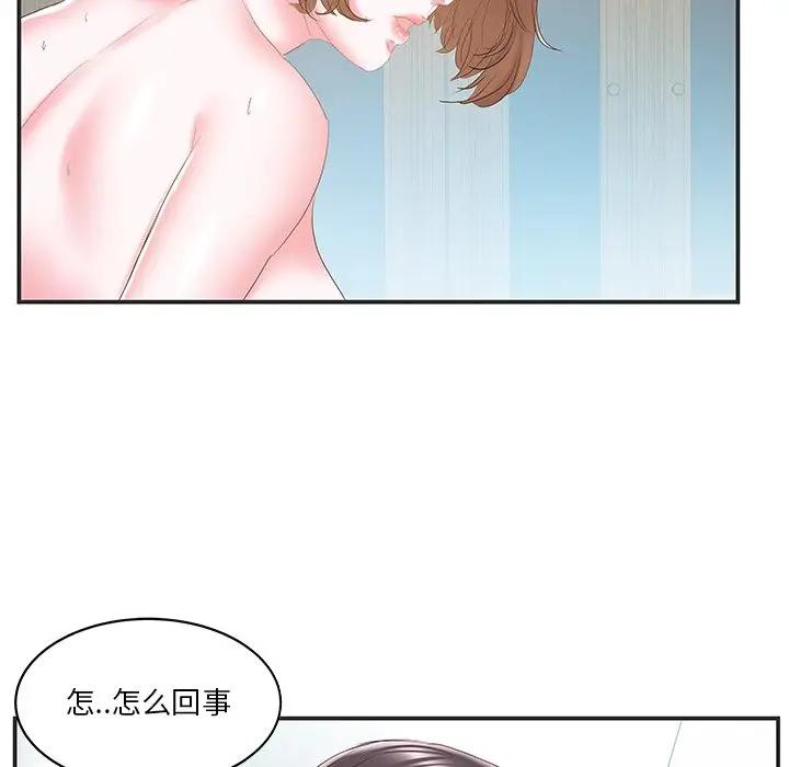 [韩国漫画] 家中有个小姨子 乱伦,巨乳大奶, 不伦#[91P]-56