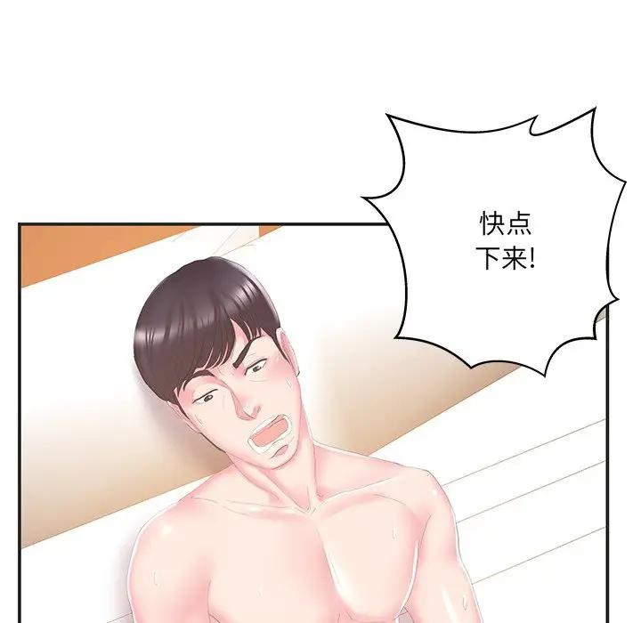 [韩国漫画] 家中有个小姨子 乱伦,巨乳大奶, 不伦#[91P]-62