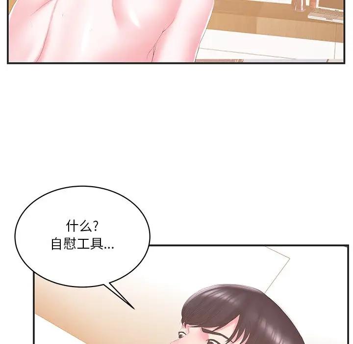 [韩国漫画] 家中有个小姨子 乱伦,巨乳大奶, 不伦#[91P]-67