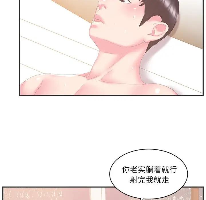 [韩国漫画] 家中有个小姨子 乱伦,巨乳大奶, 不伦#[91P]-68