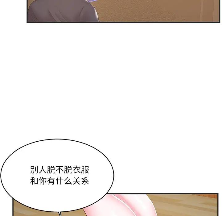 [韩国漫画] 家中有个小姨子 乱伦,巨乳大奶, 不伦#[91P]-7