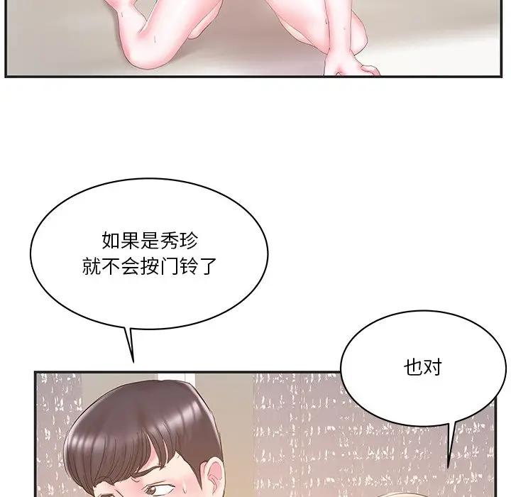 [韩国漫画] 家中有个小姨子 乱伦,巨乳大奶, 不伦#[91P]-83