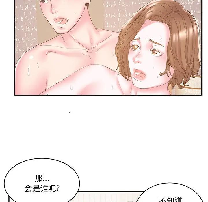 [韩国漫画] 家中有个小姨子 乱伦,巨乳大奶, 不伦#[91P]-84