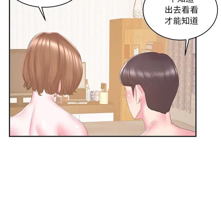 [韩国漫画] 家中有个小姨子 乱伦,巨乳大奶, 不伦#[91P]-85