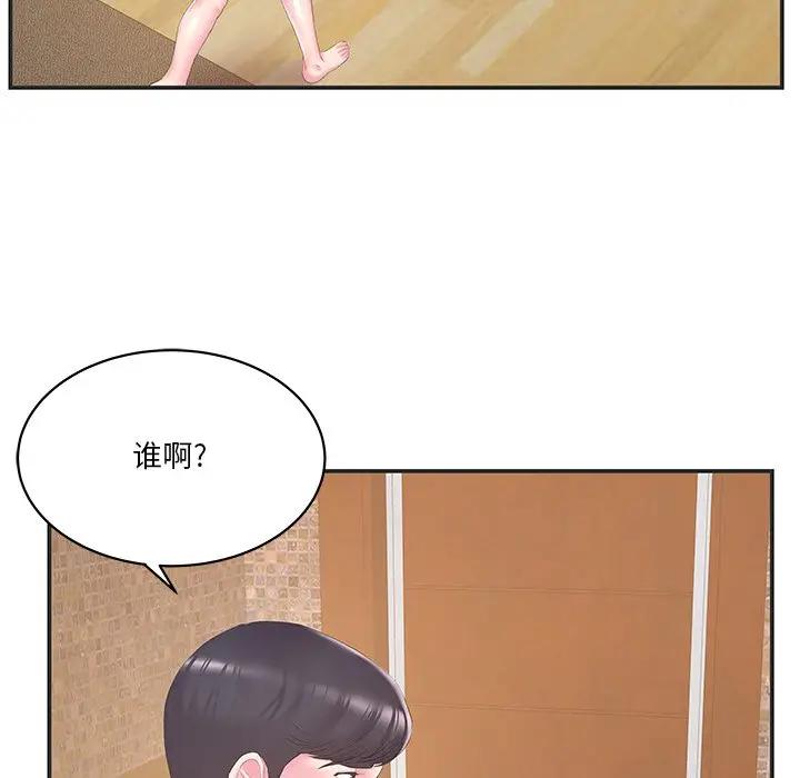 [韩国漫画] 家中有个小姨子 乱伦,巨乳大奶, 不伦#[91P]-87