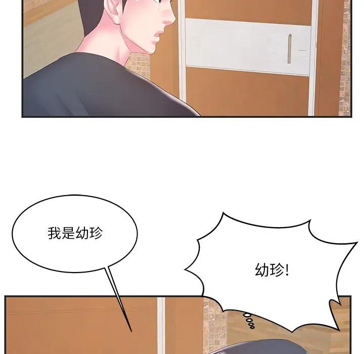 [韩国漫画] 家中有个小姨子 乱伦,巨乳大奶, 不伦#[91P]-88