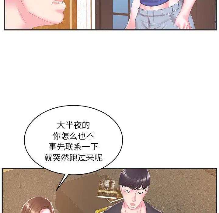 [韩国漫画] 家中有个小姨子 乱伦,巨乳大奶, 不伦#[91P]-11