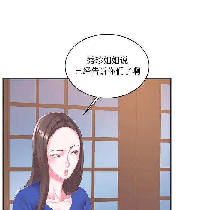 [韩国漫画] 家中有个小姨子 乱伦,巨乳大奶, 不伦#[91P]-13