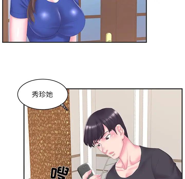 [韩国漫画] 家中有个小姨子 乱伦,巨乳大奶, 不伦#[91P]-14