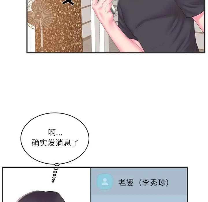 [韩国漫画] 家中有个小姨子 乱伦,巨乳大奶, 不伦#[91P]-15