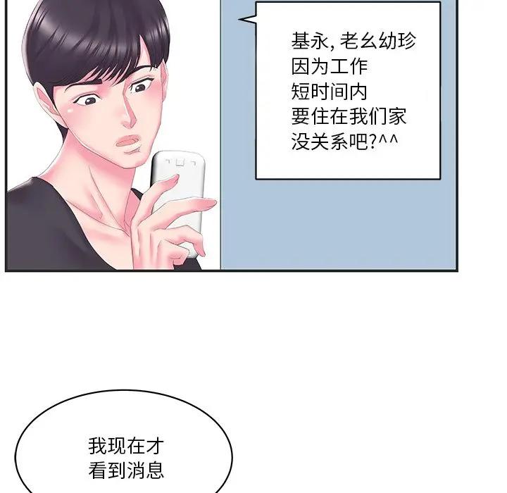 [韩国漫画] 家中有个小姨子 乱伦,巨乳大奶, 不伦#[91P]-16