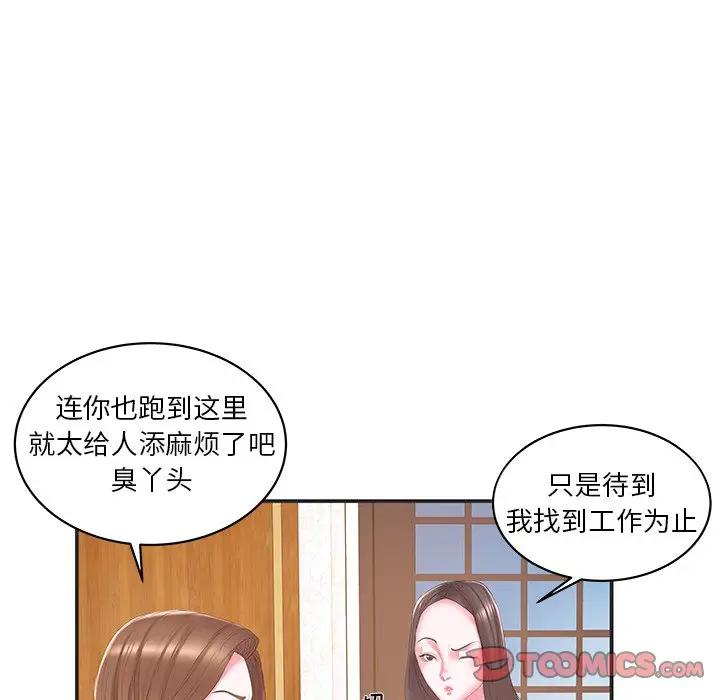 [韩国漫画] 家中有个小姨子 乱伦,巨乳大奶, 不伦#[91P]-18