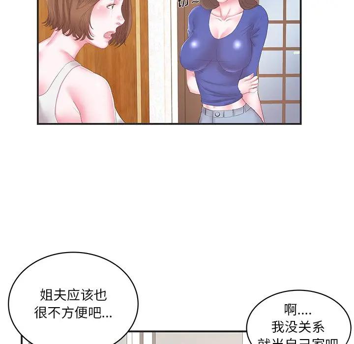 [韩国漫画] 家中有个小姨子 乱伦,巨乳大奶, 不伦#[91P]-19