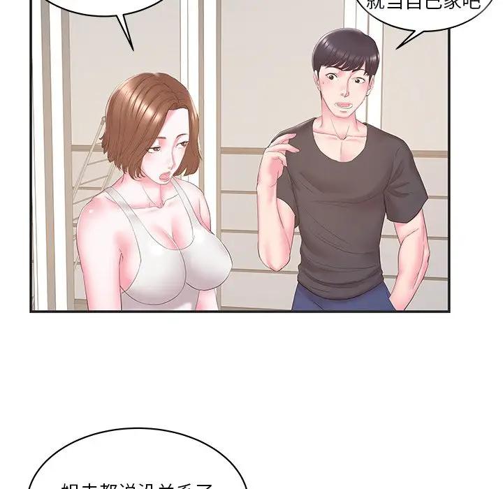 [韩国漫画] 家中有个小姨子 乱伦,巨乳大奶, 不伦#[91P]-20