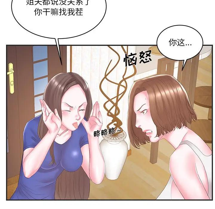 [韩国漫画] 家中有个小姨子 乱伦,巨乳大奶, 不伦#[91P]-21