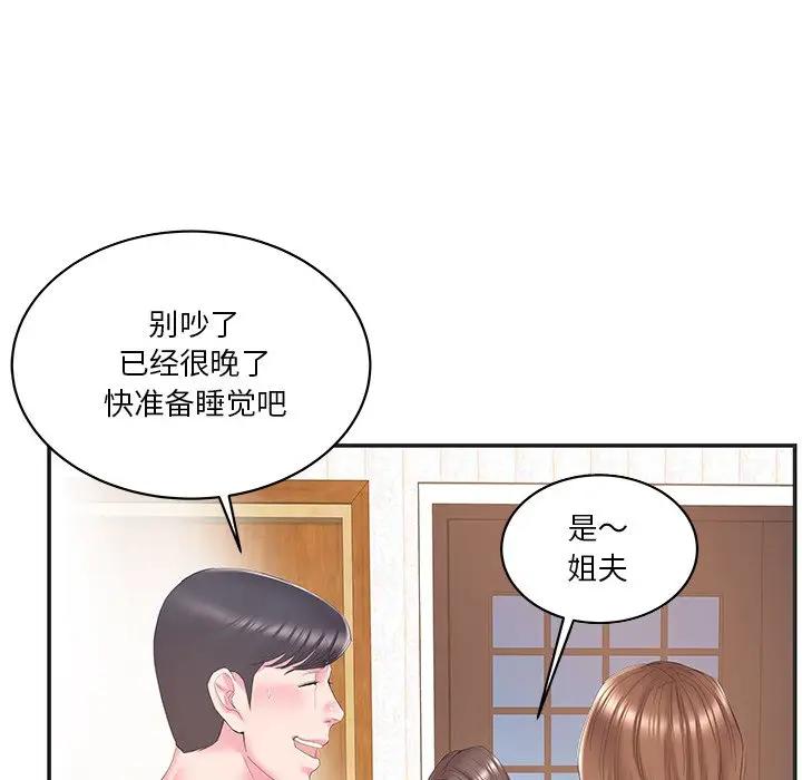 [韩国漫画] 家中有个小姨子 乱伦,巨乳大奶, 不伦#[91P]-22