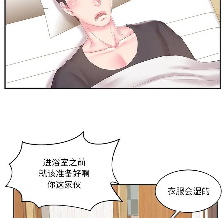 [韩国漫画] 家中有个小姨子 乱伦,巨乳大奶, 不伦#[91P]-35
