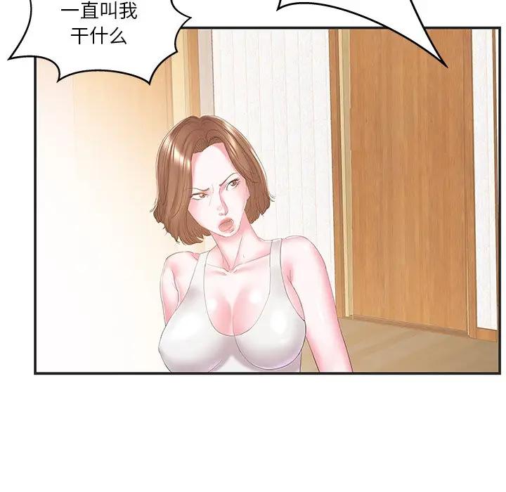 [韩国漫画] 家中有个小姨子 乱伦,巨乳大奶, 不伦#[91P]-37