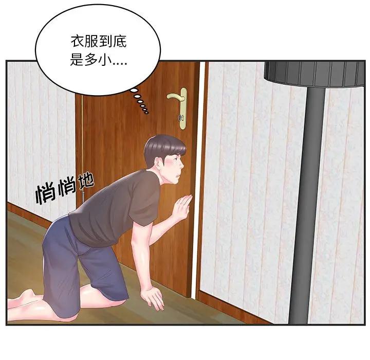 [韩国漫画] 家中有个小姨子 乱伦,巨乳大奶, 不伦#[91P]-40