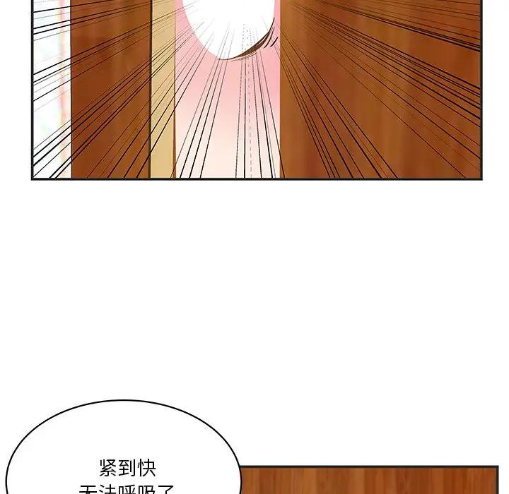 [韩国漫画] 家中有个小姨子 乱伦,巨乳大奶, 不伦#[91P]-42