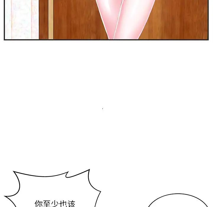 [韩国漫画] 家中有个小姨子 乱伦,巨乳大奶, 不伦#[91P]-44