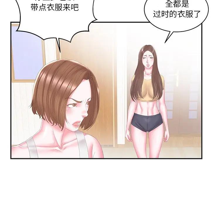 [韩国漫画] 家中有个小姨子 乱伦,巨乳大奶, 不伦#[91P]-45