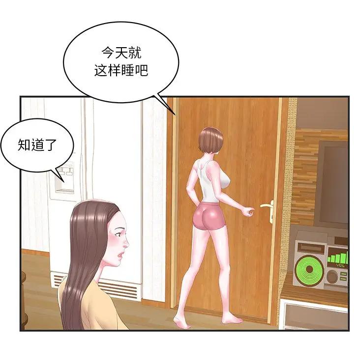 [韩国漫画] 家中有个小姨子 乱伦,巨乳大奶, 不伦#[91P]-47