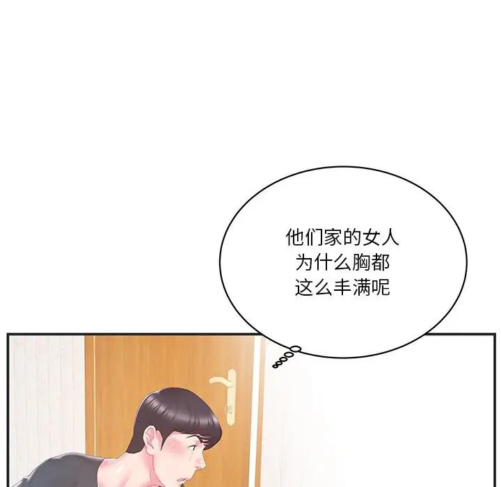 [韩国漫画] 家中有个小姨子 乱伦,巨乳大奶, 不伦#[91P]-48