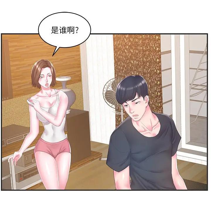 [韩国漫画] 家中有个小姨子 乱伦,巨乳大奶, 不伦#[91P]-5