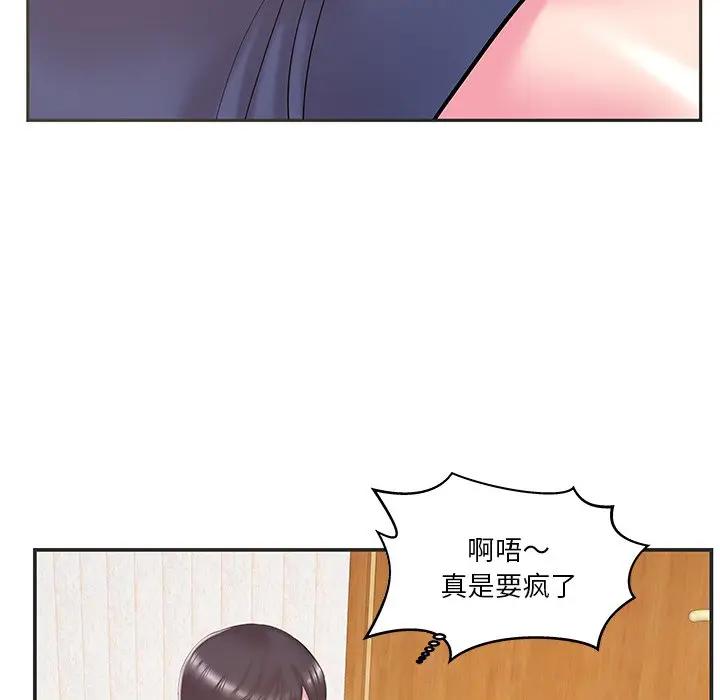[韩国漫画] 家中有个小姨子 乱伦,巨乳大奶, 不伦#[91P]-51