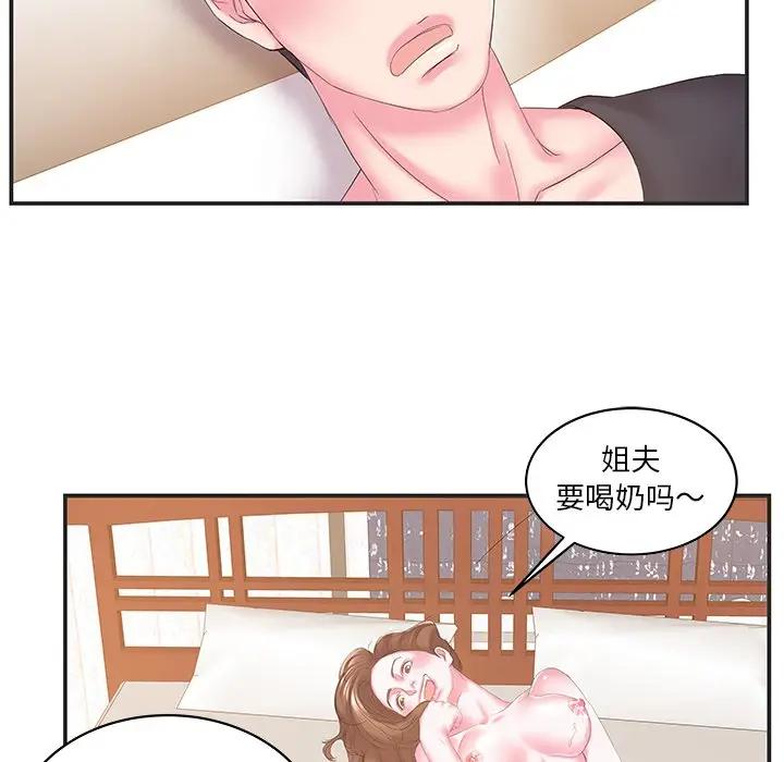 [韩国漫画] 家中有个小姨子 乱伦,巨乳大奶, 不伦#[91P]-56