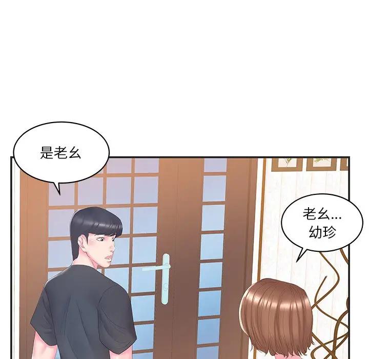 [韩国漫画] 家中有个小姨子 乱伦,巨乳大奶, 不伦#[91P]-6