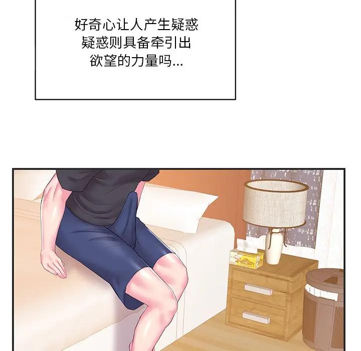 [韩国漫画] 家中有个小姨子 乱伦,巨乳大奶, 不伦#[91P]-62