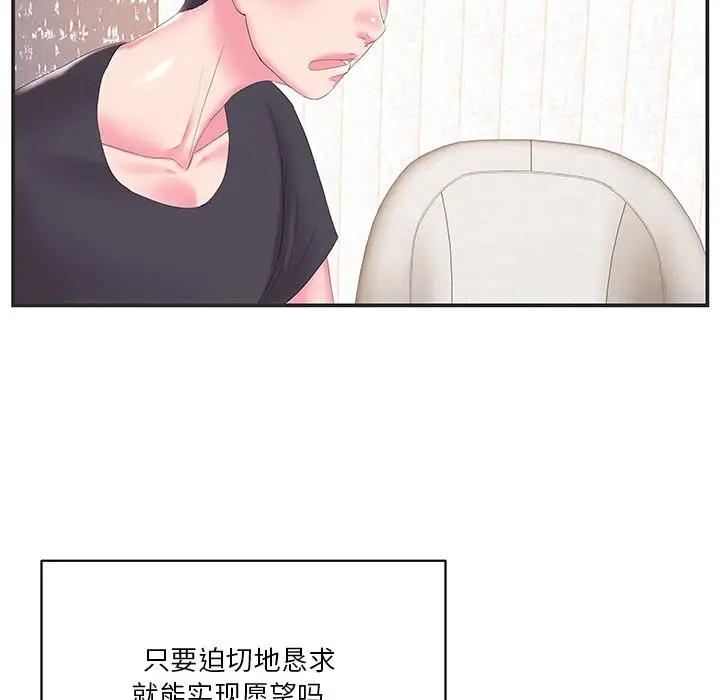 [韩国漫画] 家中有个小姨子 乱伦,巨乳大奶, 不伦#[91P]-64