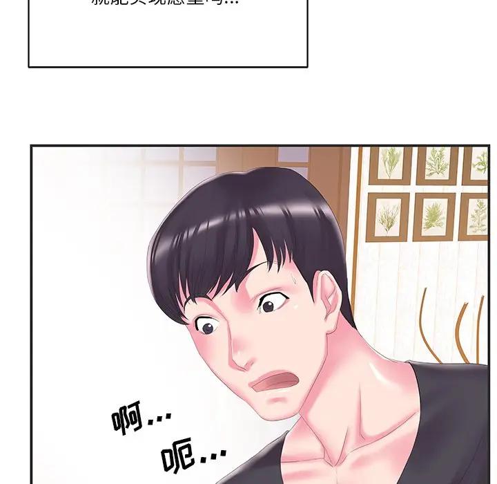 [韩国漫画] 家中有个小姨子 乱伦,巨乳大奶, 不伦#[91P]-65