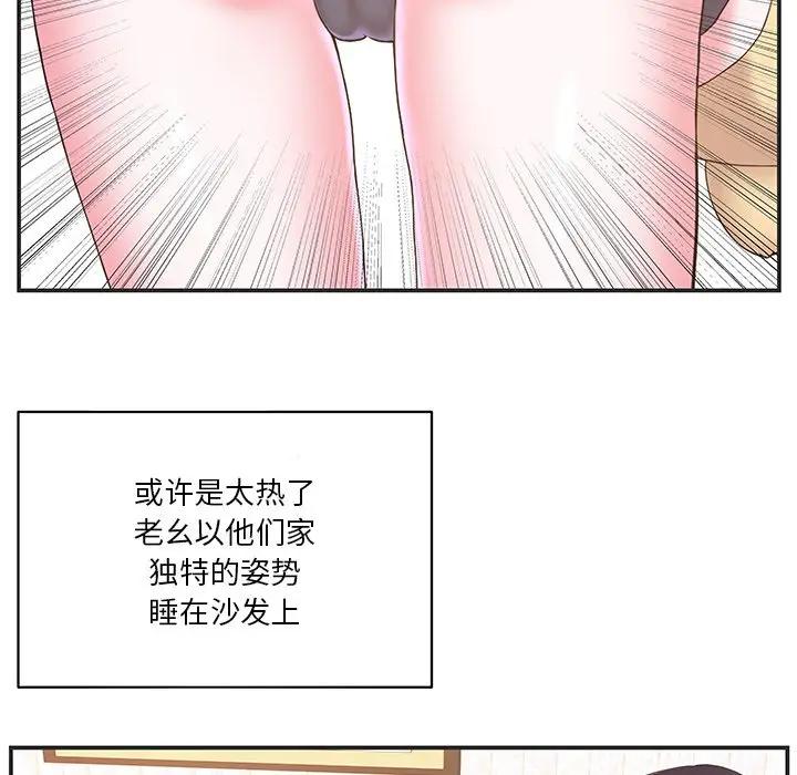 [韩国漫画] 家中有个小姨子 乱伦,巨乳大奶, 不伦#[91P]-67