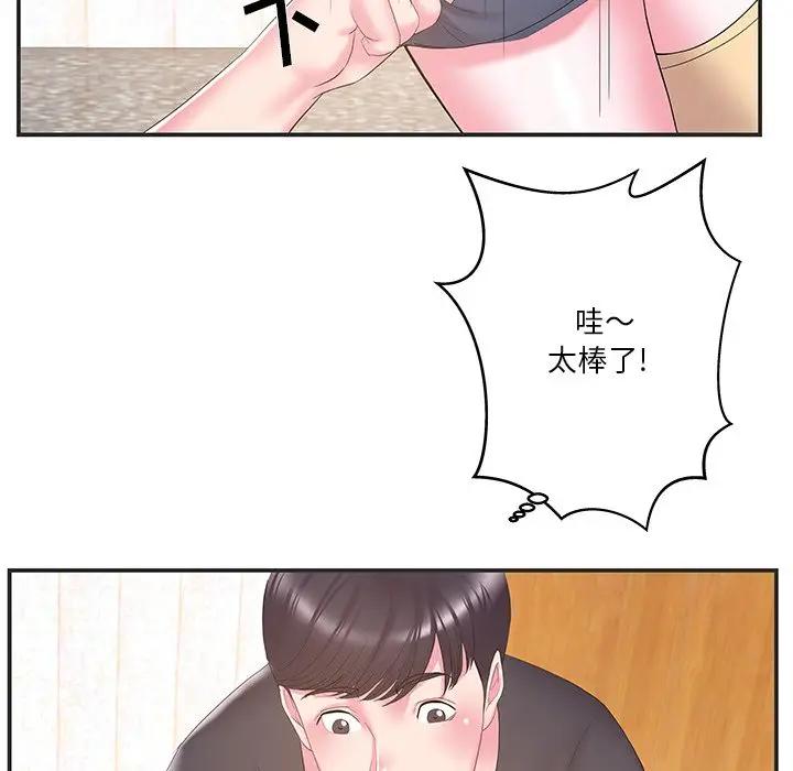 [韩国漫画] 家中有个小姨子 乱伦,巨乳大奶, 不伦#[91P]-75