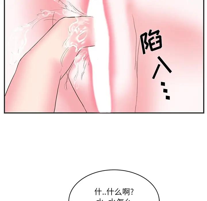 [韩国漫画] 家中有个小姨子 乱伦,巨乳大奶, 不伦#[91P]-80