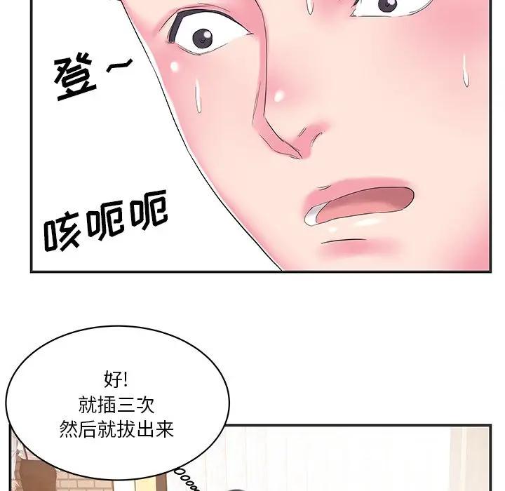 [韩国漫画] 家中有个小姨子 乱伦,巨乳大奶, 不伦#[91P]-84