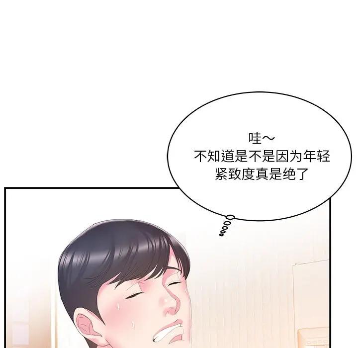 [韩国漫画] 家中有个小姨子 乱伦,巨乳大奶, 不伦#[94P]-14