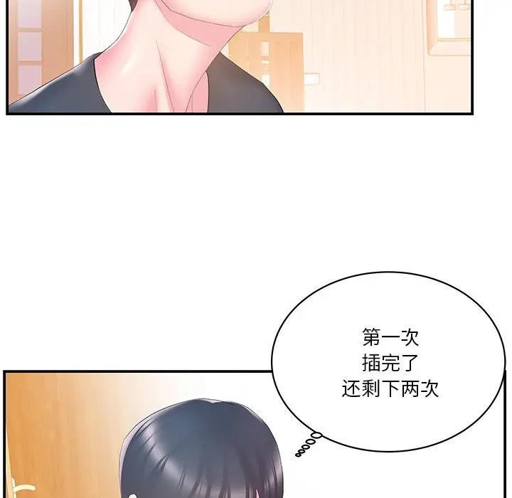 [韩国漫画] 家中有个小姨子 乱伦,巨乳大奶, 不伦#[94P]-15