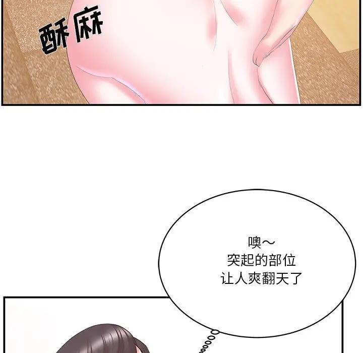 [韩国漫画] 家中有个小姨子 乱伦,巨乳大奶, 不伦#[94P]-19