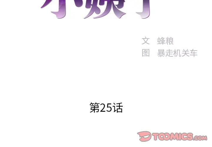 [韩国漫画] 家中有个小姨子 乱伦,巨乳大奶, 不伦#[94P]-2